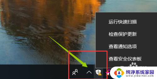 windows10安全防护怎么关闭 win10如何关闭安全中心防护