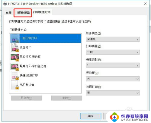 打印机怎么连电脑彩色打印 win10打印机彩色打印功能怎么开启