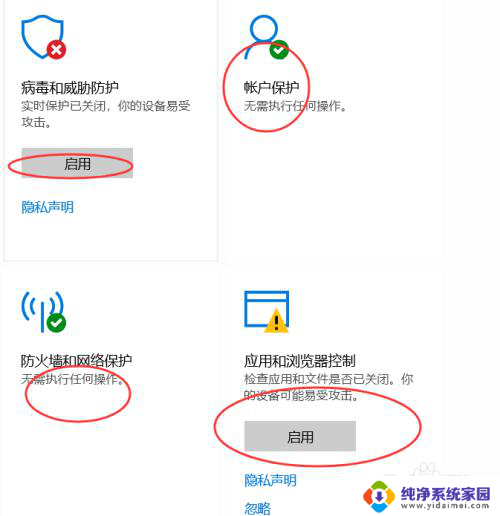 windows10安全防护怎么关闭 win10如何关闭安全中心防护