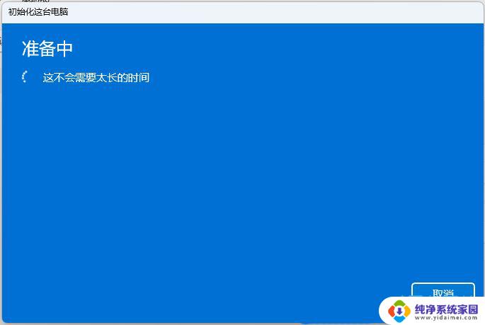 win11莫名cpu占用过高 Win11系统占用CPU过高的原因是什么