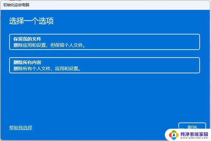 win11莫名cpu占用过高 Win11系统占用CPU过高的原因是什么