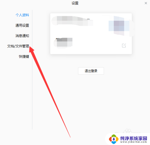 企业微信默认打开方式怎么改回来 企业微信如何设置文档文件在浏览器中打开