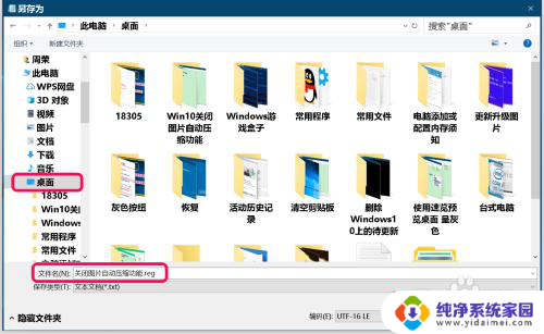 windows自带图片压缩 Win10系统关闭图片压缩的方法