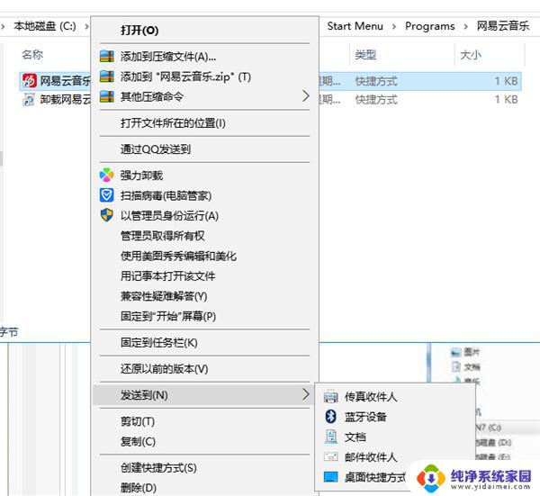 笔记本下载软件后不出现在桌面 Win10电脑装软件后不显示到桌面怎么办