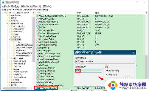 windows自带图片压缩 Win10系统关闭图片压缩的方法