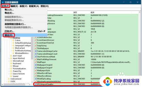 windows自带图片压缩 Win10系统关闭图片压缩的方法