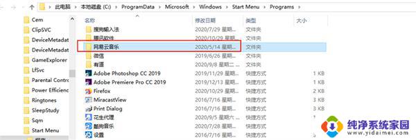 笔记本下载软件后不出现在桌面 Win10电脑装软件后不显示到桌面怎么办