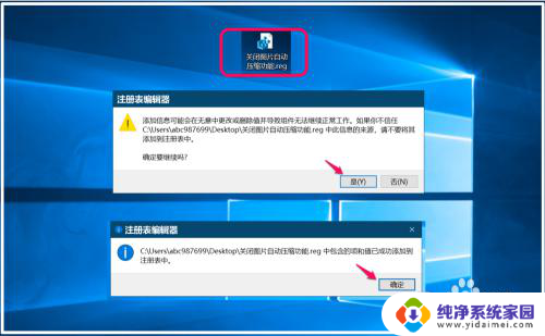 windows自带图片压缩 Win10系统关闭图片压缩的方法