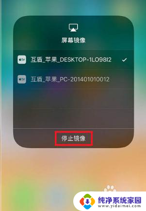 苹果如何投屏到电脑 苹果手机如何通过AirPlay投屏到Win10电脑上