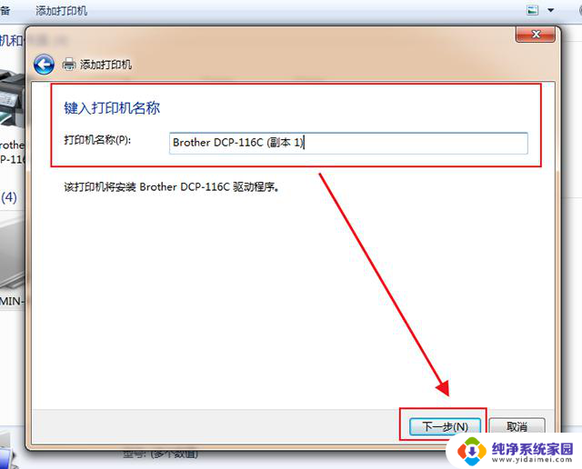 打印机怎样连接 电脑如何连接打印机的步骤详解