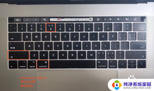 macbookpro截屏 MacBook Pro电脑如何截图