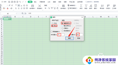 wps怎么自动填充序号 WPS表格如何设置自动填充序列