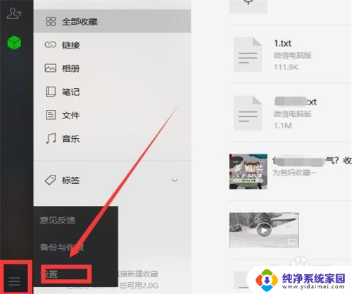 电脑怎么同步手机微信聊天记录吗 设置微信电脑版和手机信息同步保存聊天记录的步骤