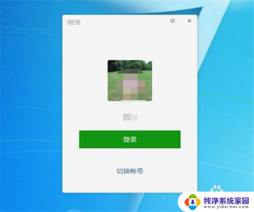 电脑怎么同步手机微信聊天记录吗 设置微信电脑版和手机信息同步保存聊天记录的步骤