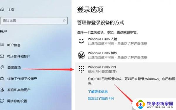 win11怎么设置电脑锁屏密码 Win11如何设置锁屏密码