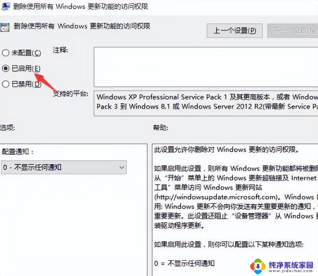 怎样关闭Windows10自动更新？