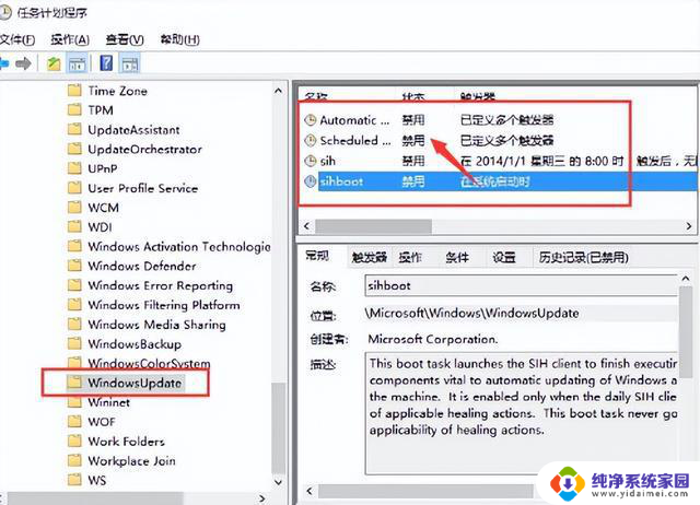 怎样关闭Windows10自动更新？