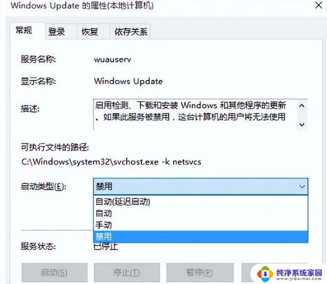 怎样关闭Windows10自动更新？