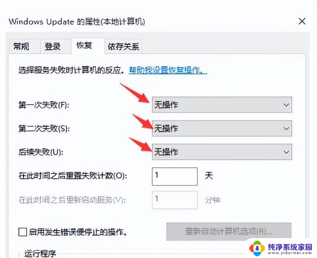 怎样关闭Windows10自动更新？