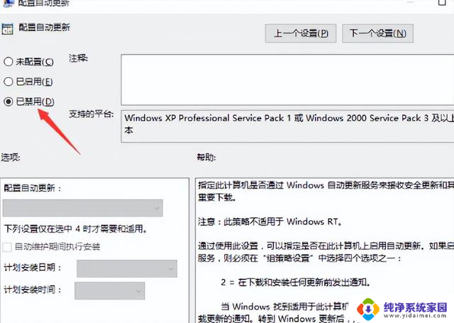 怎样关闭Windows10自动更新？