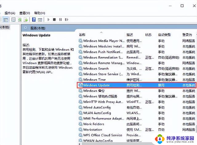 怎样关闭Windows10自动更新？