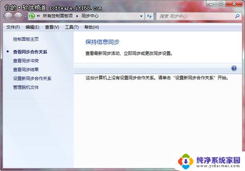 win7没有windows移动中心 如何使用Win7移动中心