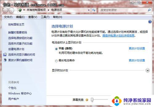 win7没有windows移动中心 如何使用Win7移动中心