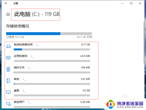 为什么c盘没有东西还是占用了很多 C盘满了但是没有东西怎么办