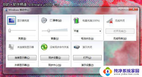 win7没有windows移动中心 如何使用Win7移动中心