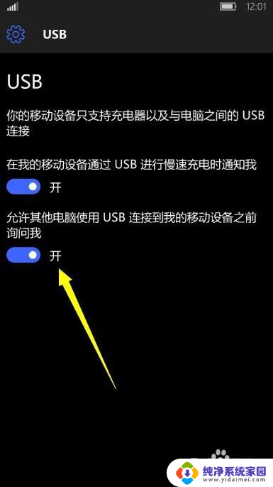 usb选项怎么打开 Win10的USB调试开关在哪里