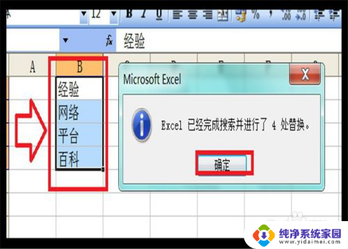 如何批量去掉某一个字 Excel如何批量删除单元格内容