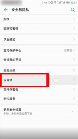 相册密码在哪里设置 华为手机相册密码设置方法