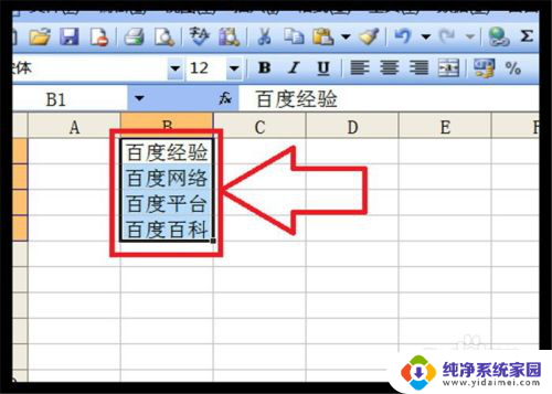 如何批量去掉某一个字 Excel如何批量删除单元格内容