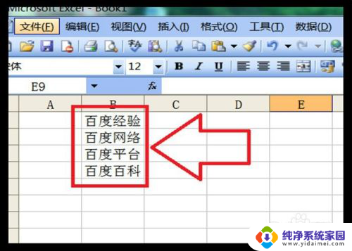 如何批量去掉某一个字 Excel如何批量删除单元格内容