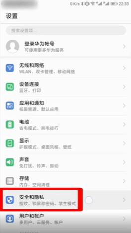 相册密码在哪里设置 华为手机相册密码设置方法
