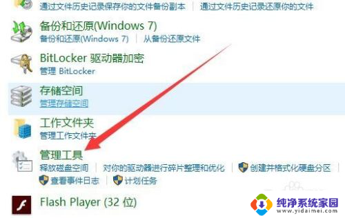 windows10qq游戏不能玩 Win10系统打开QQ游戏失败怎么办