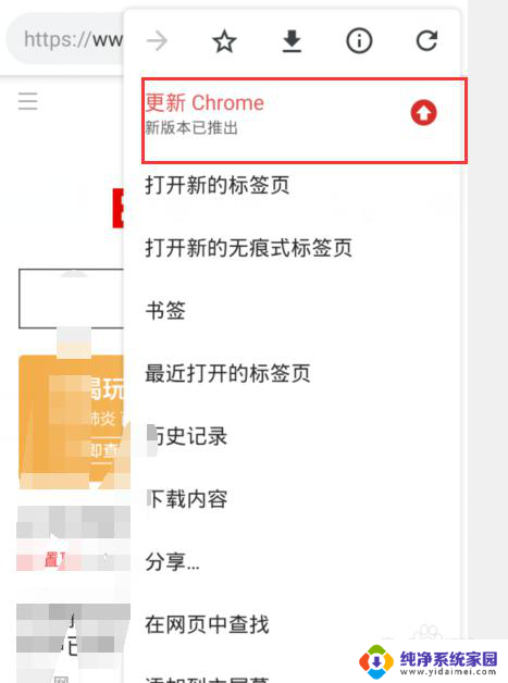 苹果手机谷歌浏览器登录不了账号 手机Chrome无法登录账户怎么办