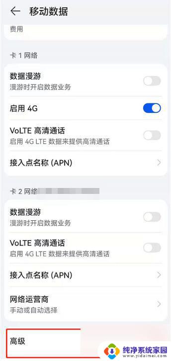 怎么让wifi不自动切换 鸿蒙系统如何关闭自动切换移动数据