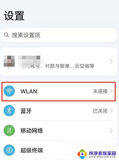 怎么让wifi不自动切换 鸿蒙系统如何关闭自动切换移动数据