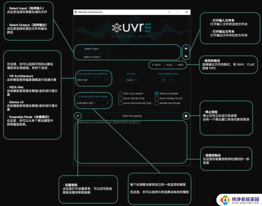 uvr5下载地址 UVR5 v5.6.0 开源免费版下载