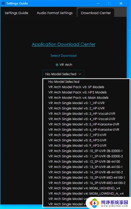 uvr5下载地址 UVR5 v5.6.0 开源免费版下载