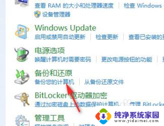 笔记本windows7恢复出厂设置 笔记本电脑win7恢复出厂设置步骤