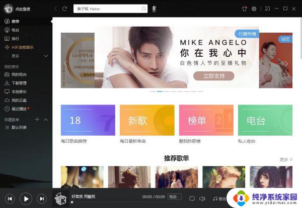 uvr5下载地址 UVR5 v5.6.0 开源免费版下载