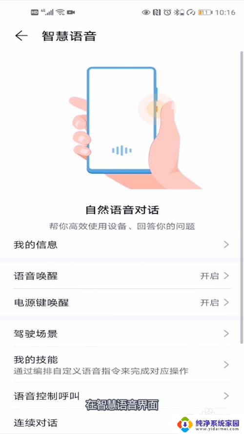 语音助手怎么开启华为 华为语音助手如何唤醒
