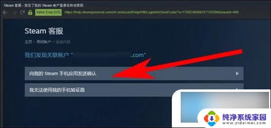 steam忘记密码了怎么找回 steam密码忘了怎么找回账号