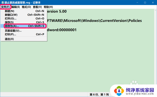 更改桌面背景被禁用怎么解开 Win10系统恢复更改桌面背景的方法