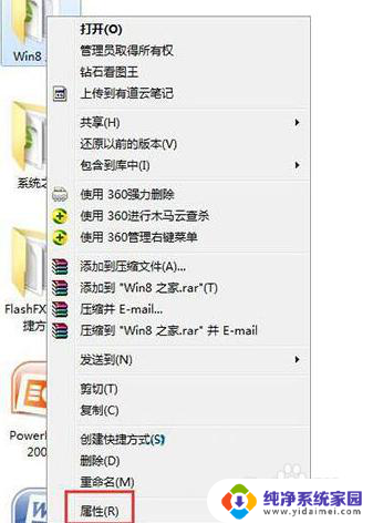 在windows中文件的属性一旦确定就不能改变 Win7系统电脑无法编辑文件属性怎么办