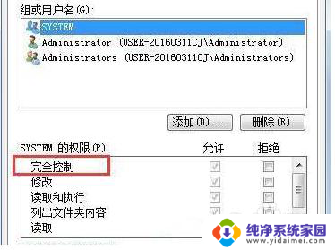 在windows中文件的属性一旦确定就不能改变 Win7系统电脑无法编辑文件属性怎么办