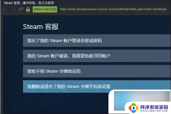 steam忘记密码了怎么找回 steam密码忘了怎么找回账号