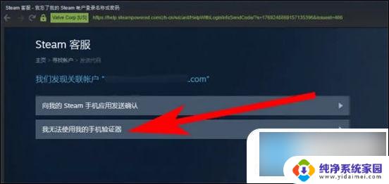 steam忘记密码了怎么找回 steam密码忘了怎么找回账号